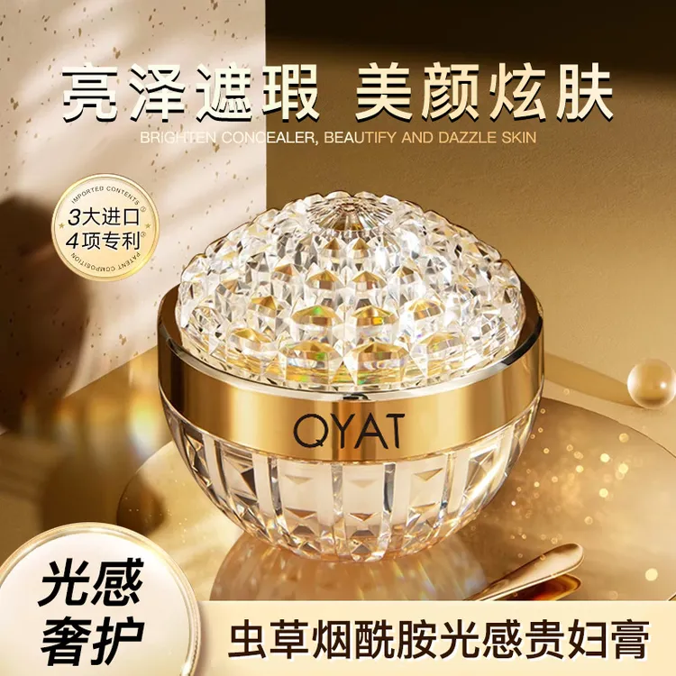 QYAT虫草烟酰胺贵妇膏60g养肤面霜裸妆紧致抗皱保湿素颜霜补水