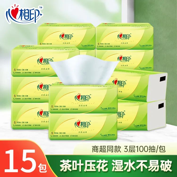 心相印茶语抽纸纸巾3层100抽15包家用面巾纸整箱抽取式卫生纸