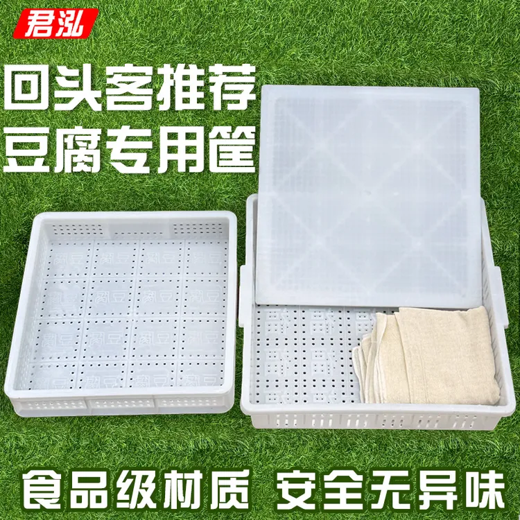 加厚豆腐筐压板做豆腐工具方形豆制品模具盒商用塑料豆腐框豆腐格