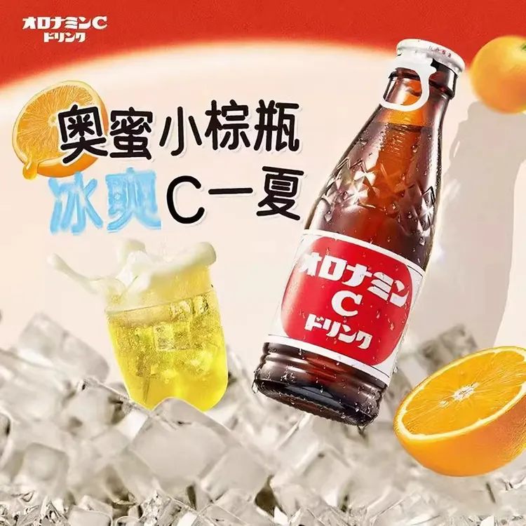 奥乐蜜C气泡功能维他运动解渴补充能量夏日网红冷饮 进口饮料