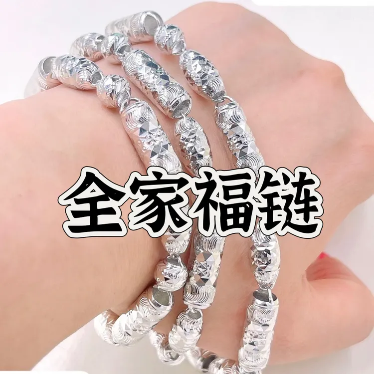 铂金Pt950项链-全家福桶珠组合时尚男士先鉴后发多样性发货一件