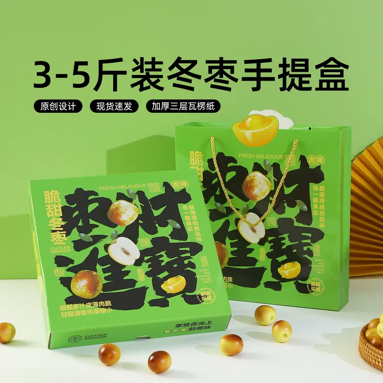 现货冬枣通用包装盒天地盖手提礼品盒高档冬枣24颗粒包装礼盒空盒