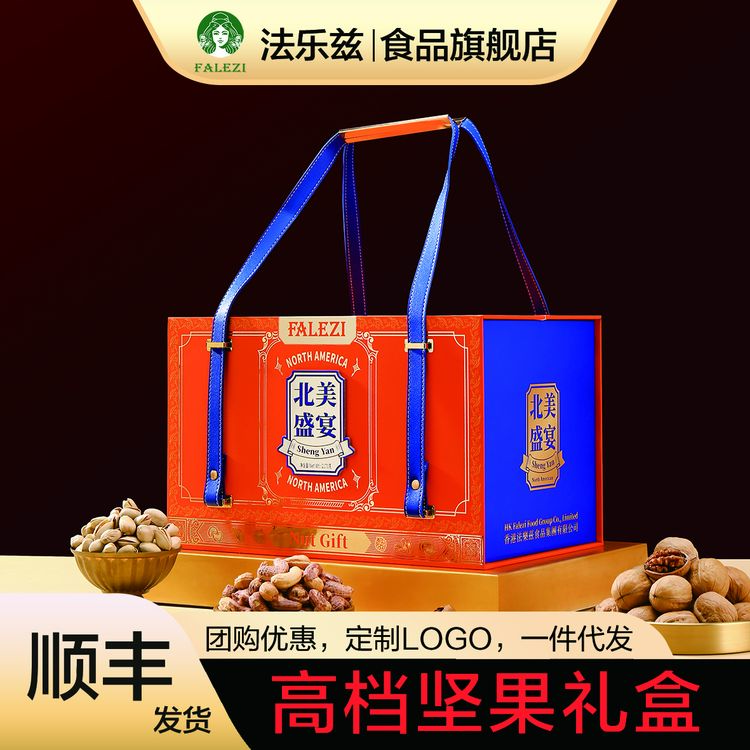 北美盛宴坚果礼盒2170g送礼高档坚果礼盒坚果零食开心果 榛子核桃