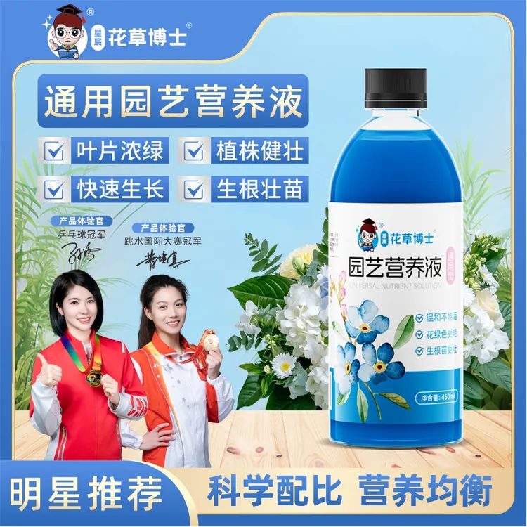 【拍一发二】厂家直销改良浓缩绿植营养液养花专用园艺盆栽花肥料