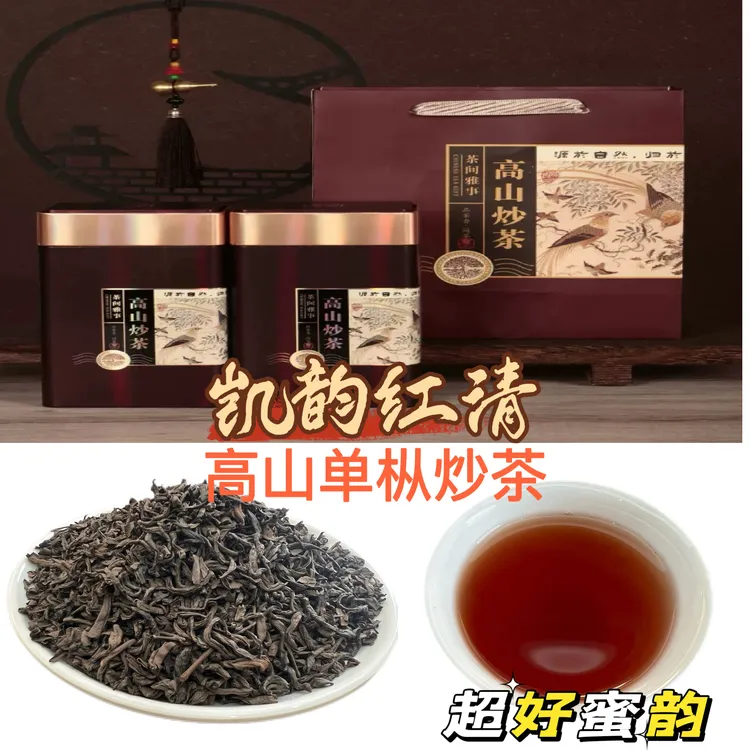 高山凤凰单丛炒茶蜜兰香春茶番薯蜜韵浓香回甘耐冲泡送礼佳品