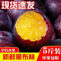 【黑布林鲜果上市】陕西秦岭黑布林李子新鲜水果精选优质农产品