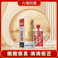 KWEICHOW MOUTAI/贵州茅台2020年飞天酱香型白酒53度500ml*1瓶