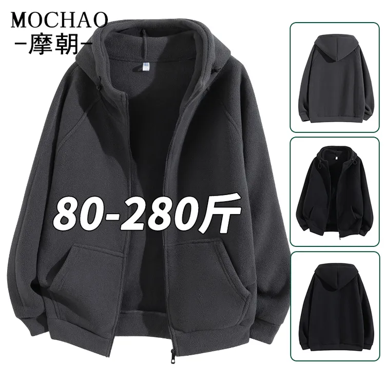 摩朝大码摇粒绒外套男士秋冬季新款连帽开衫夹克休闲时尚宽松帽衫