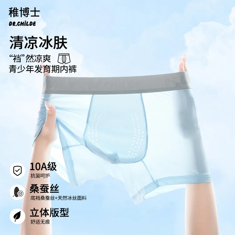 【3条装四季款】稚博士7-18岁极简内裤抑菌透气保暖内裤青少年内裤
