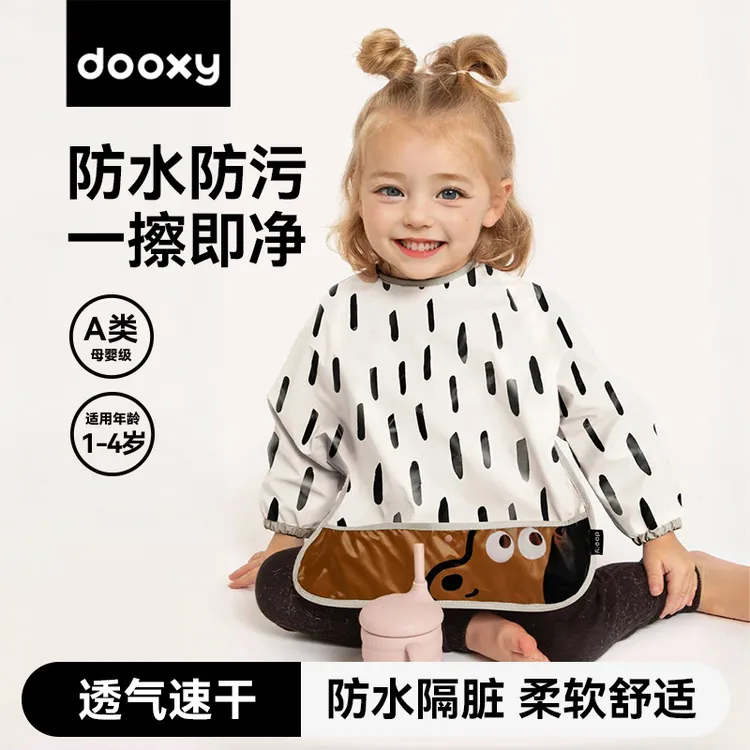 dooxy宝宝罩衣秋冬外穿儿童男女宝宝吃饭辅食婴儿画画围兜防水脏