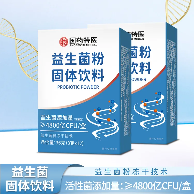 益生菌粉固体饮料活性益生菌肠胃伴侣固体饮料