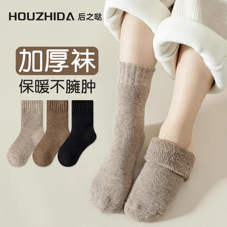 儿童羊毛袜秋冬季加绒加厚保暖中筒袜男女童纯色保暖毛圈冬羊绒袜