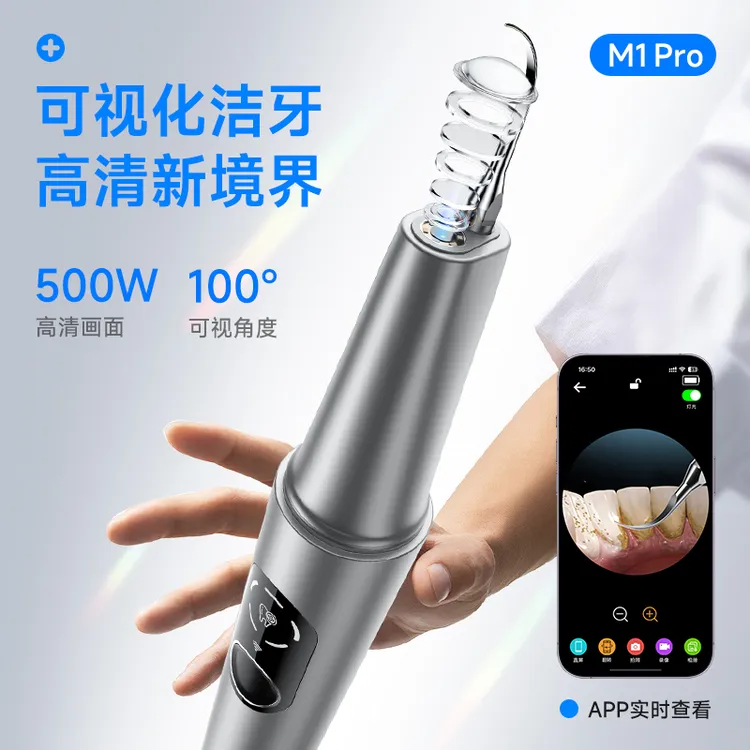 【高清可视款】月儿弯弯家用超声波清洗机清洁牙齿牙结石牙渍牙烟渍