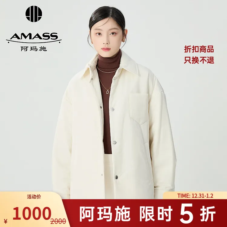 阿玛施AMASS秋冬新款温暖轻质蓬松感字母暗纹廓形棉服外套5400658