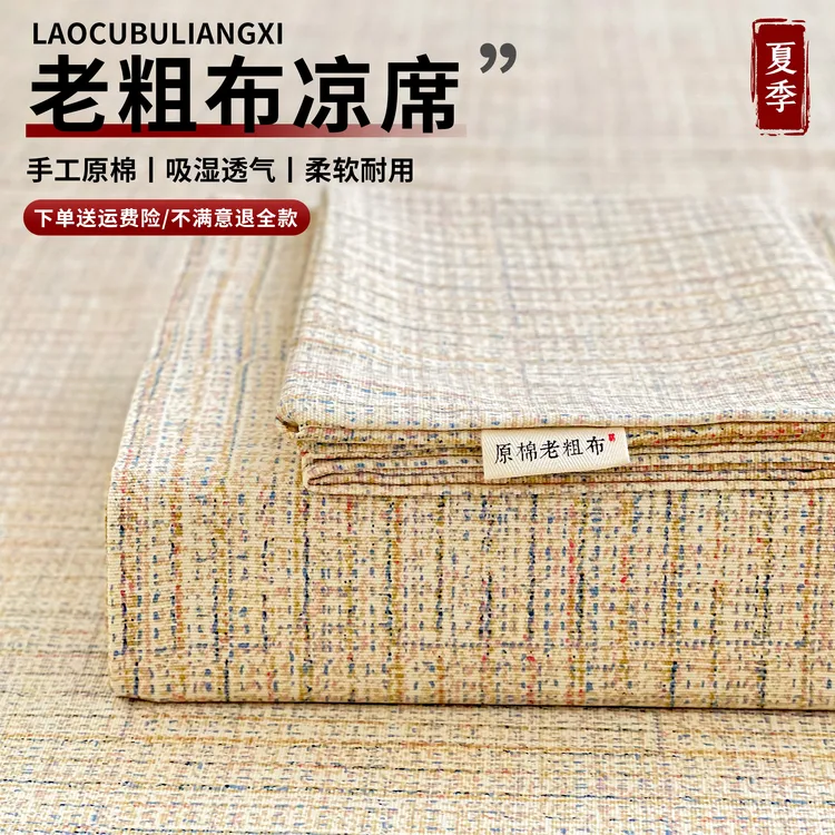 巢觉手工非遗老粗布软凉席加厚床单床笠单件三件套原棉防滑耐用