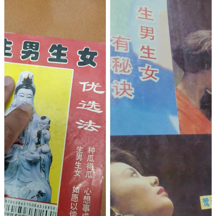 原版老版旧书和学习本  长江文艺出版社 非影印