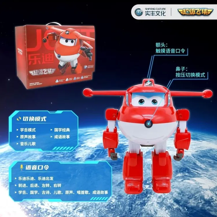 超级飞侠变形机器人智能对话乐迪益智儿童故事机早教玩具生日礼物