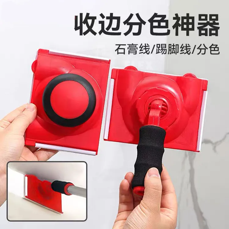 乳胶漆分色工具收边描边神器墙面墙角刷漆刷墙大全油漆涂料分色刷