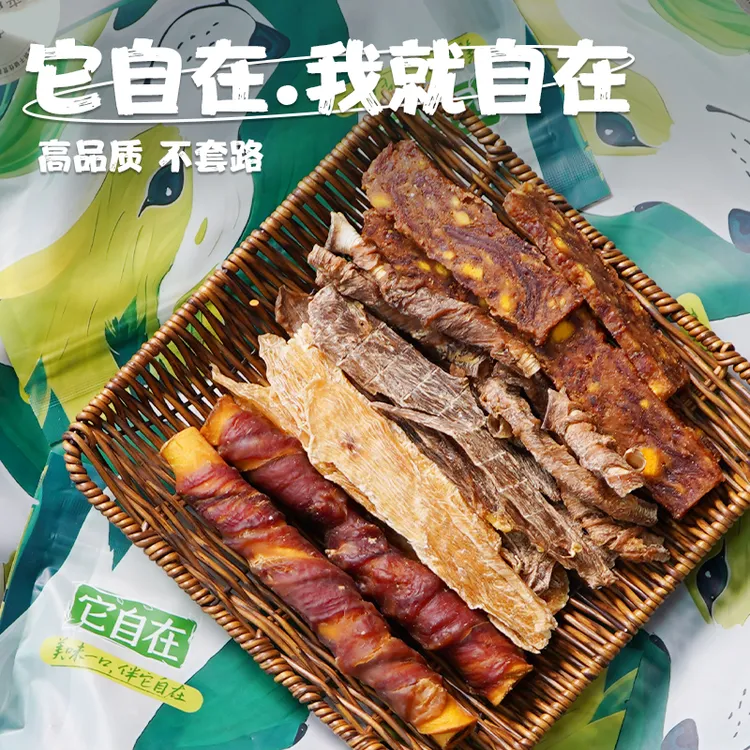 它自在狗狗补钙磨牙棒健齿金毛泰迪狗零食鸡肉鸭胸肉绕鹅喉管零食