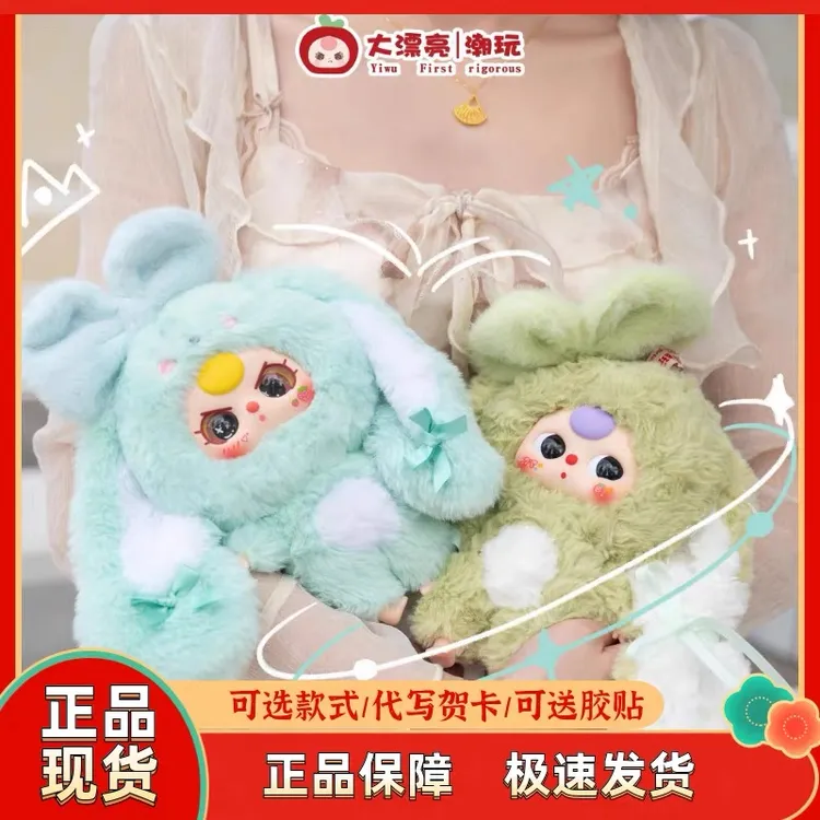 正版现货Baby Three娃三岁小兔归来系列毛绒盲盒手办可爱包包挂件