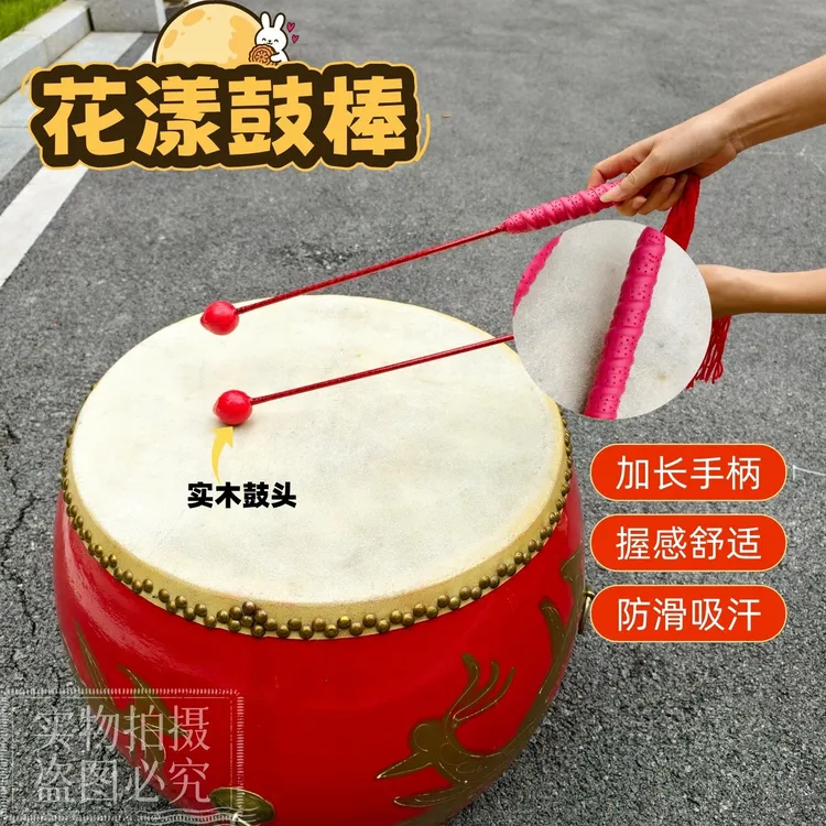 新款防滑纯红花漾鼓棒韧性强声音亮打鼓棒鼓槌颜色多样适合大小鼓