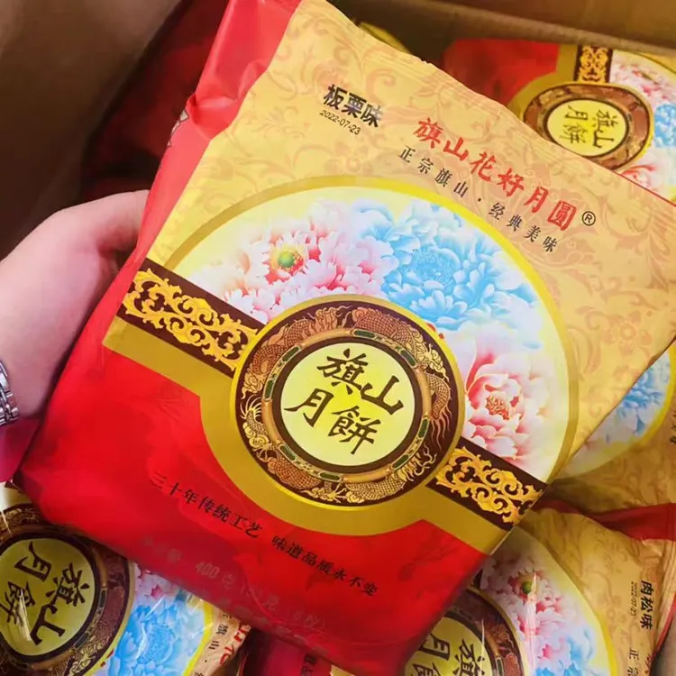 纯手工老式伍仁月饼正宗徐州特产传统多味酥皮苏式月饼中秋节糕点
