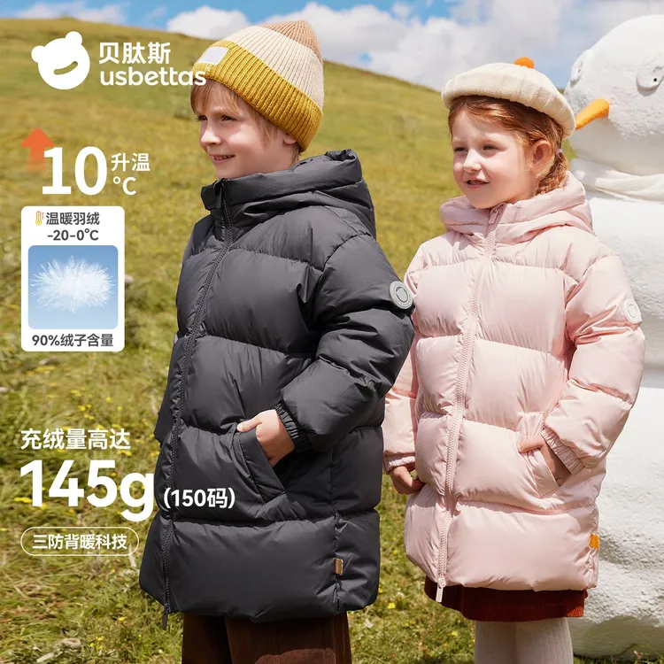 贝肽斯儿童抗菌绒羽绒服长款三防男女宝2025新款童装防风加厚外套