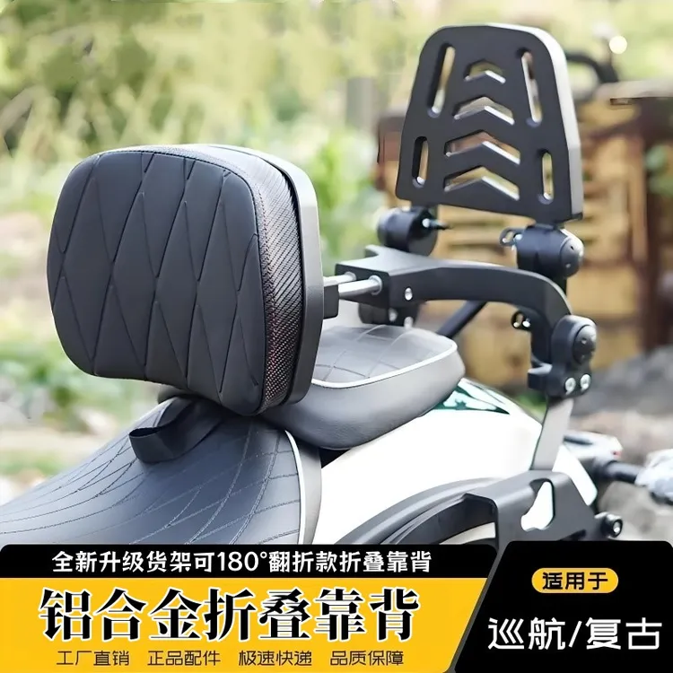 通用巡航车铝合金折叠靠背CU625黑旗950灰石707可伸缩司机靠背