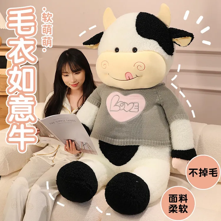 可爱奶牛玩偶毛绒玩具床上睡觉抱枕公仔超大号布娃娃生日礼物女生