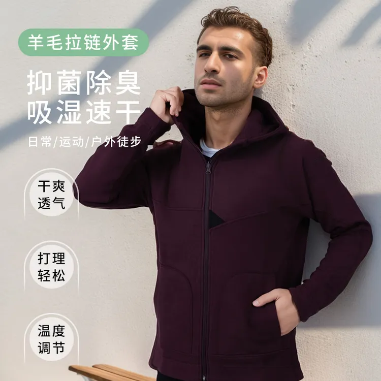 灰壳秋冬保暖外套户外休闲运动连帽美利奴羊毛保暖速干长袖外套