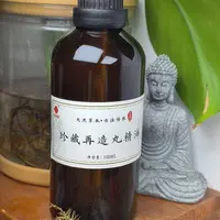 珍藏再造丸精油100ml一瓶