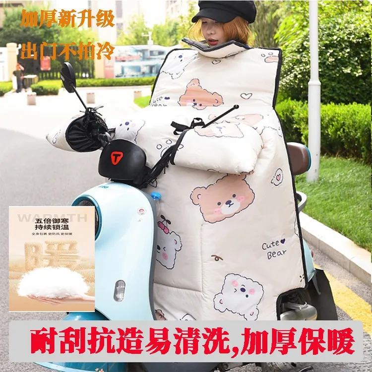电动车挡风被冬季加绒加厚加大保暖挡风罩秋冬新款防水其它个护工