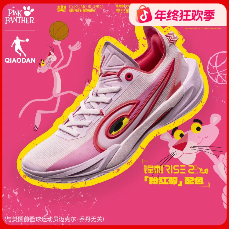 粉红豹丨乔丹锋刺RISE2篮球鞋男专业实战轻质回弹缓震低帮运动鞋