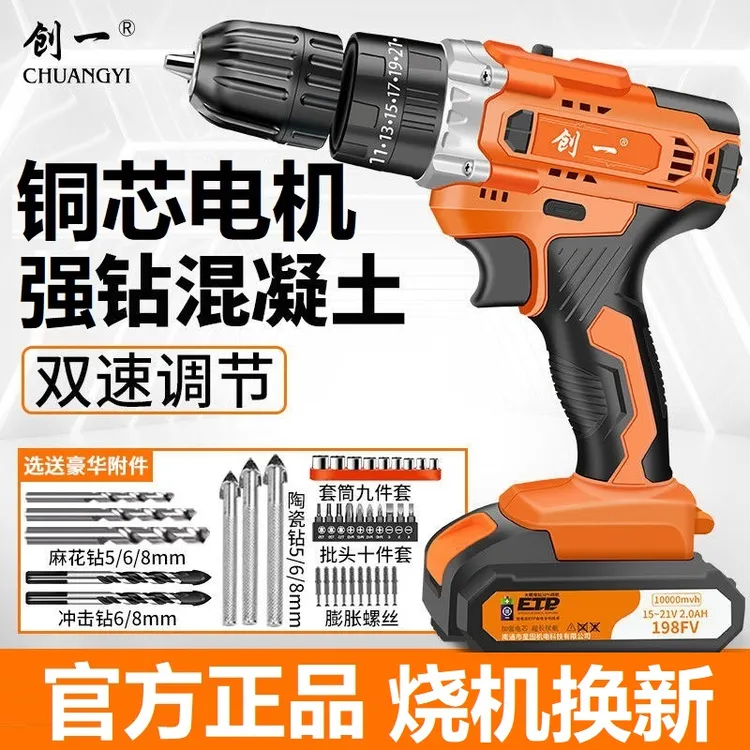 美国创一手电钻充电锂电钻双速锂电冲击钻大功率多功能电动螺丝刀