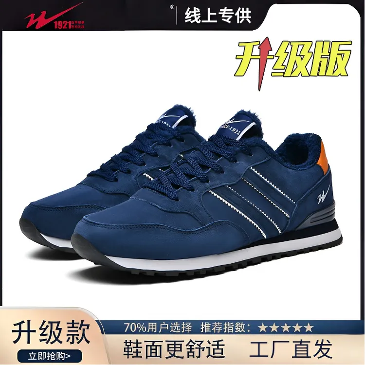 双星男鞋透气冬季加绒防滑保暖男士板鞋春秋复古休闲运动阿甘鞋子