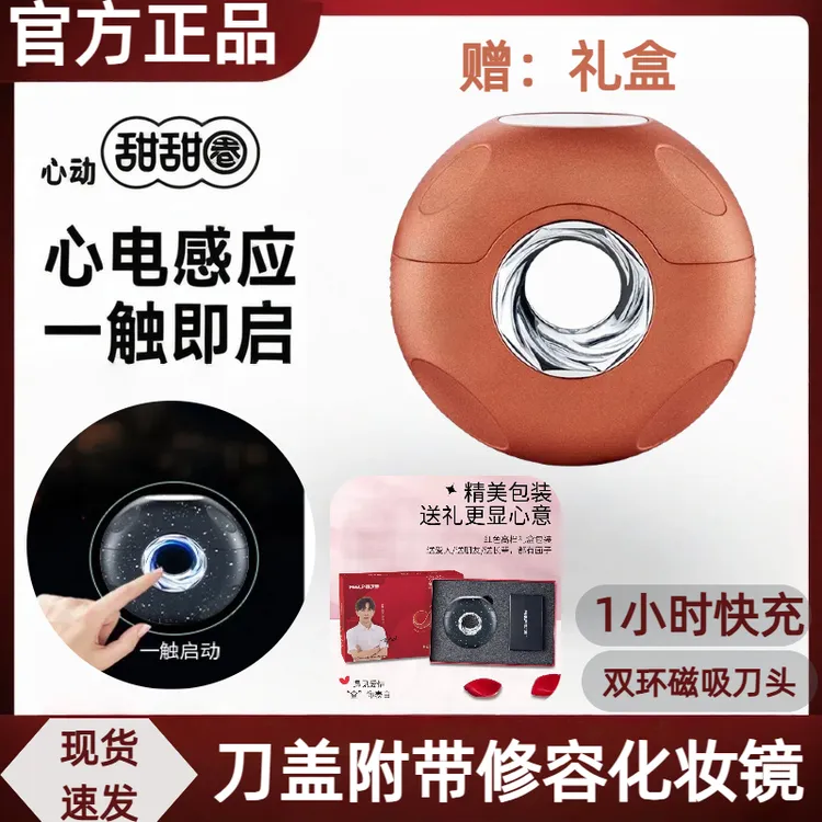 刮胡全身水洗智能男士电用七夕礼物送男友情人节便携长续航剃须刀