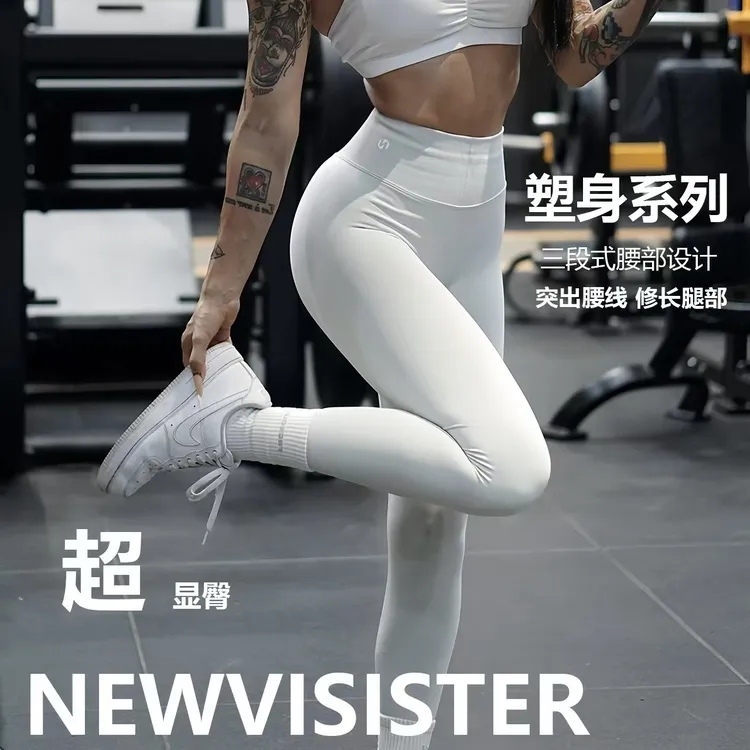 NVS·国庆塑身系列健身女健身裤秋冬紧身蜜桃臀长裤瑜伽裤瑜伽服