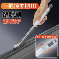 多功能多场景卫生间窗缝凹槽无死角缝隙刷二合一不锈钢铲刷两用