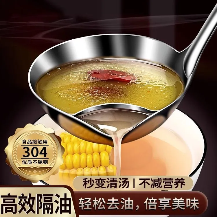 新款不锈钢分油汤勺喝汤家用滤油勺汤隔油神器商用汤勺汤油分油勺