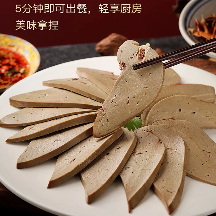 正宗内蒙羊肝五香羊肝卤味小吃熟食开袋即食大块真空包装下酒菜