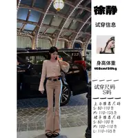 【轻风白茶】杏色编织小香喇叭袖短款外套/浅卡其色牛仔微喇长裤