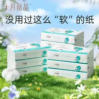 十月结晶新生婴儿柔润纸自然超柔纸面巾擦嘴擦手柔润纸护鼻纸巾