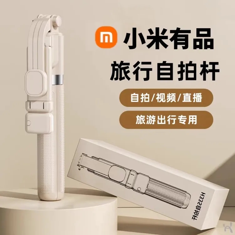 米品正家自拍杆蓝牙防抖便携直播手机三脚架 USB最新款智能跟拍杆