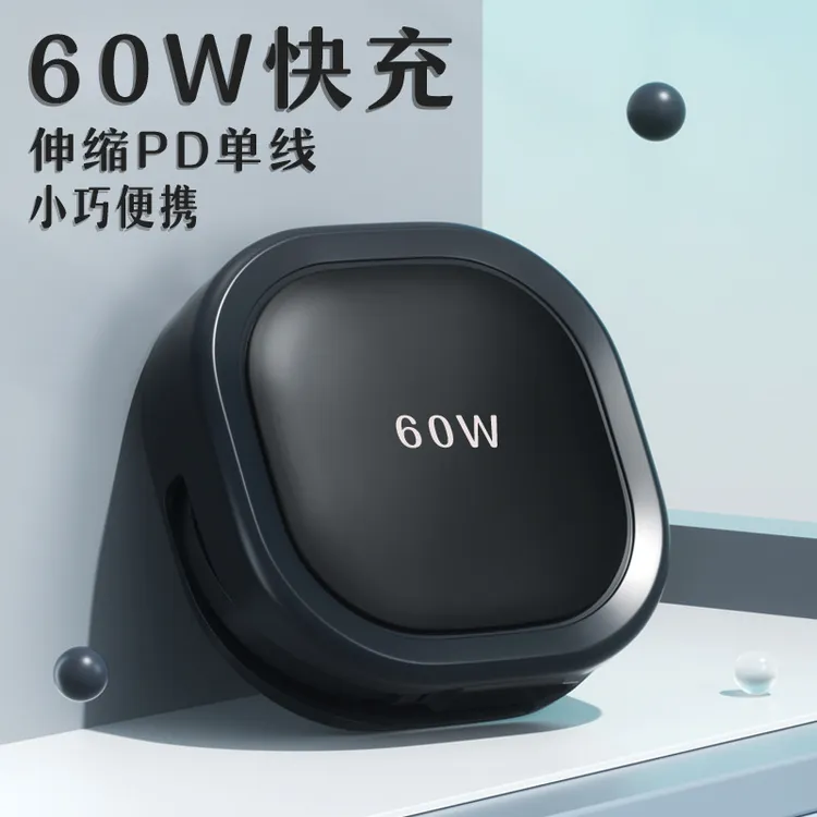 收纳PD3.0快充单线数据线便携60W5芯适用苹果15华为三星小米手机