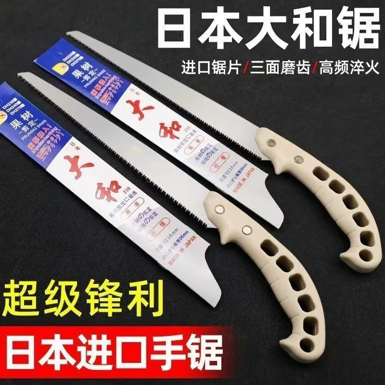 日本原装进口大和238细齿手锯特快果树细齿锯快速锯伐木锯家用锯