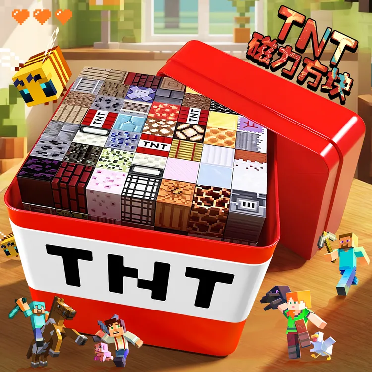 我的世界磁力方块磁吸塑料积木TNT收纳盒苦力怕立体拼装益智玩具