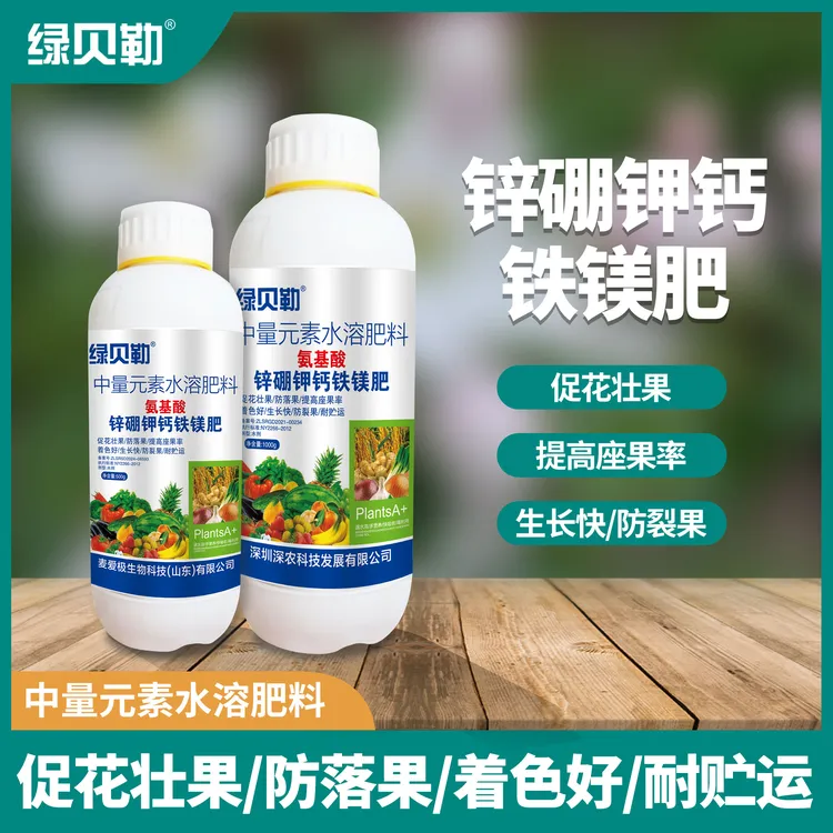 锌硼钾钙铁镁肥流体碰糖醇钙作物膨大果树蔬菜专用