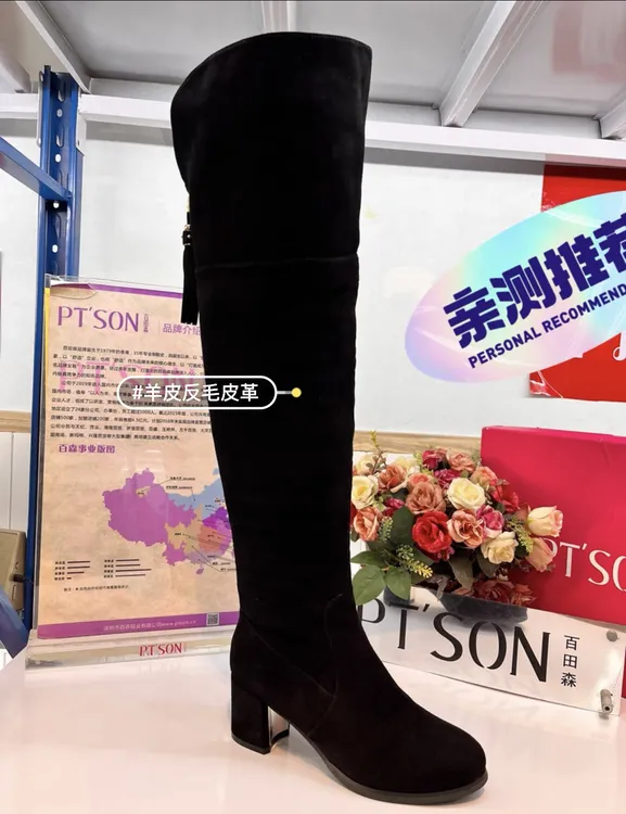仅35码，百田森羊反绒面皮革皮毛一体粗高跟秋冬季时尚过膝长筒靴