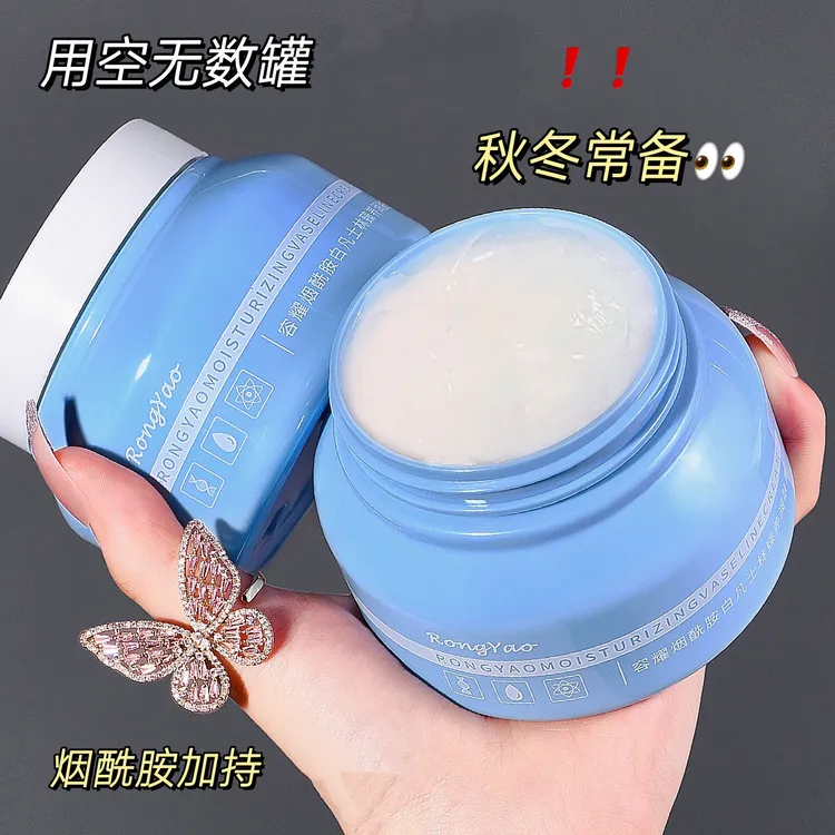 3瓶【官方正品】容耀烟酰胺润肤膏保湿滋润嫩肤补水面霜护手大瓶