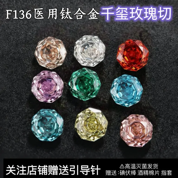 钛合金锆石耳饰 八边千禧玫瑰切6mm锆石耳钉耳骨钉唇钉内螺旋穿刺